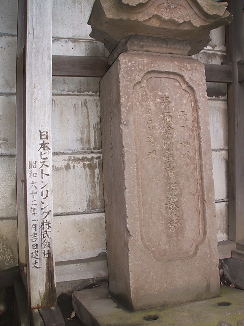 上町氷川神社北の庚申塔